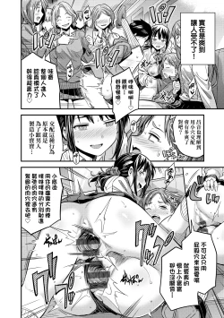 Page 175 of Yatta mon Kachi! Haramase shinpou