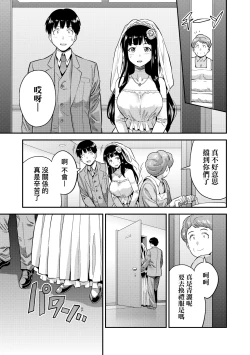 Page 214 of Yatta mon Kachi! Haramase shinpou