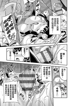 Page 218 of Yatta mon Kachi! Haramase shinpou