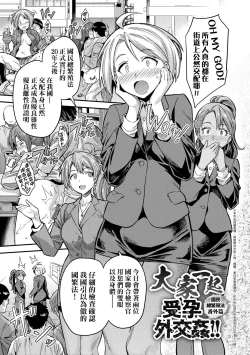 Page 228 of Yatta mon Kachi! Haramase shinpou
