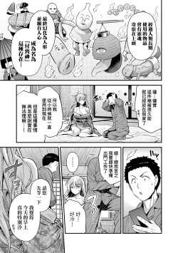 Page 234 of Yatta mon Kachi! Haramase shinpou