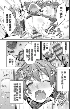 Page 26 of Yatta mon Kachi! Haramase shinpou