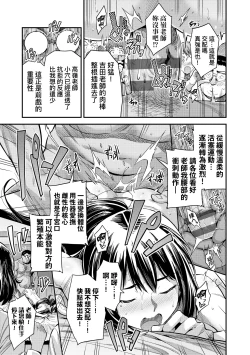 Page 46 of Yatta mon Kachi! Haramase shinpou