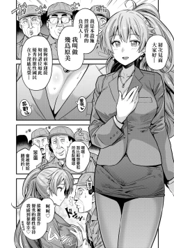 Page 59 of Yatta mon Kachi! Haramase shinpou