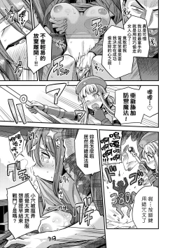 Page 86 of Yatta mon Kachi! Haramase shinpou