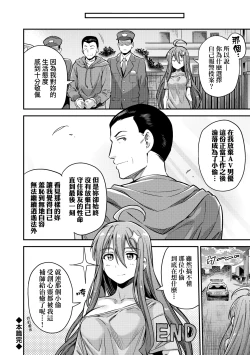 Page 99 of Yatta mon Kachi! Haramase shinpou