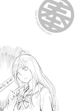 Page 38 of Houshi-iin No Oshigoto