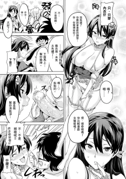 Page 149 of Sister Breeder | 姊妹調教飼育者