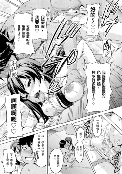 Page 159 of Sister Breeder | 姊妹調教飼育者