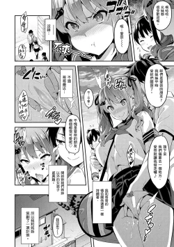 Page 206 of Sister Breeder | 姊妹調教飼育者