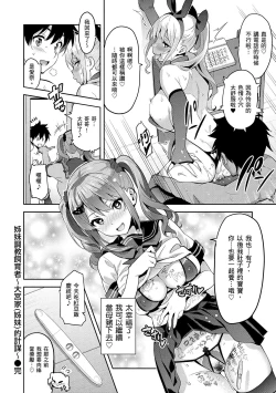 Page 224 of Sister Breeder | 姊妹調教飼育者