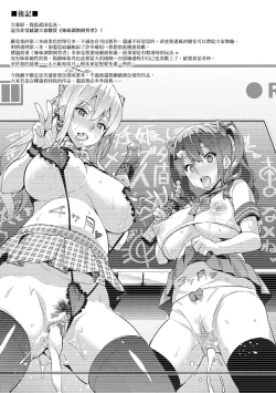 Page 225 of Sister Breeder | 姊妹調教飼育者