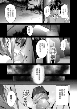 Page 47 of Sister Breeder | 姊妹調教飼育者