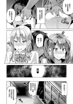 Page 64 of Sister Breeder | 姊妹調教飼育者