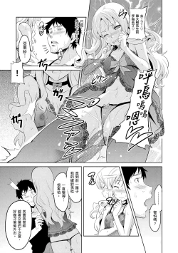 Page 99 of Sister Breeder | 姊妹調教飼育者