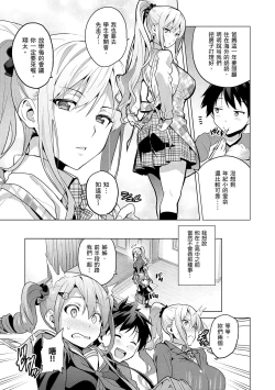 Page 9 of Sister Breeder | 姊妹調教飼育者