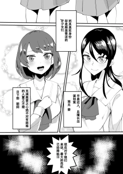 Page 4 of Saikyou Mazoku wa Kuso Zako Dame Maso Chinpo（张佳乐个人汉化）