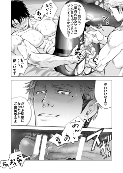 Page 34 of Just Barely