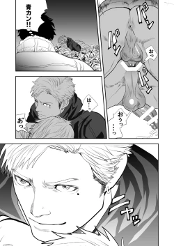 Page 7 of Just Barely