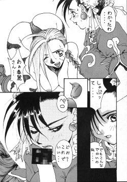 Page 25 of Yoshidaya Honpo Sono Ni