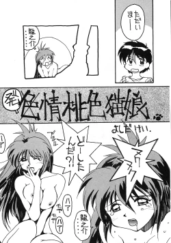 Page 36 of Yoshidaya Honpo Sono Ni
