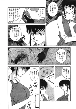 Page 51 of Yoshidaya Honpo Sono Ni