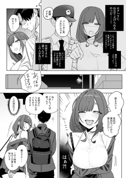 Page 9 of Chotto Daruikedo Yasashikute Mendoumi ga Yokute Ironna Keiken Sasete Kureru Senpai no Hanashi