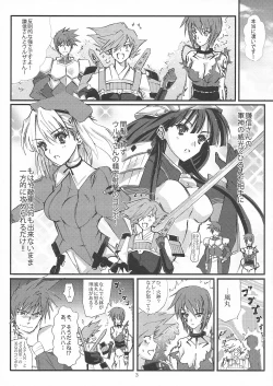 Page 2 of Senpou ha Gunshin no Ikou + Seimitsu Shageki