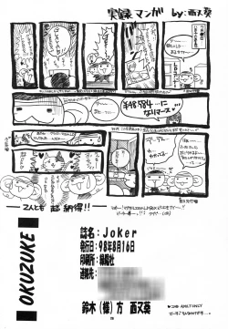 Page 25 of Joker