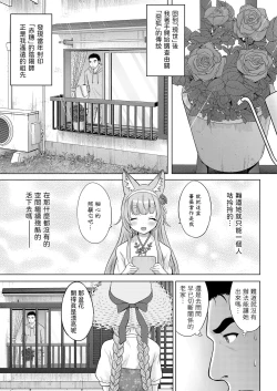 Page 25 of Kakuriyo no "Ako" Kouhen