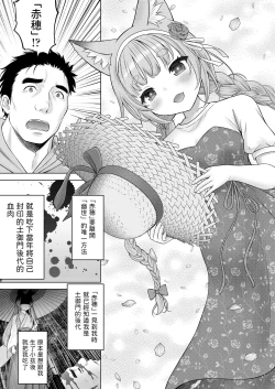 Page 27 of Kakuriyo no "Ako" Kouhen