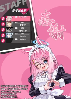 Page 21 of Gekiatsu!? Kimeseku elevator | 激情夏日!?媚药性爱电梯淫事