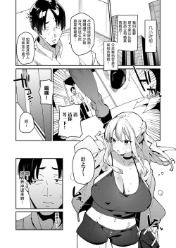 Page 2 of Gekiatsu!? Kimeseku elevator | 激情夏日!?媚药性爱电梯淫事