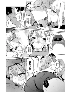 Page 8 of Gekiatsu!? Kimeseku elevator | 激情夏日!?媚药性爱电梯淫事