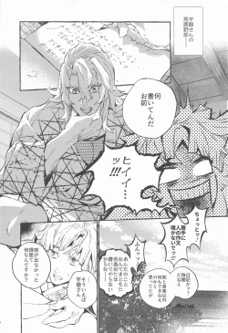 Page 29 of RinkouCRYING ONESELF TO SLEEP