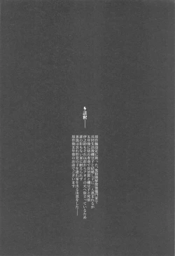 Page 3 of RinkouCRYING ONESELF TO SLEEP