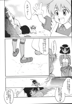 Page 23 of Imasara Nadia Tottemo Asuka 2