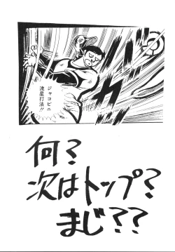 Page 47 of Imasara Nadia Tottemo Asuka 2