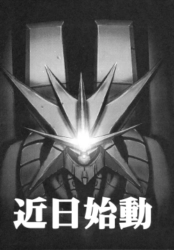 Page 48 of Imasara Nadia Tottemo Asuka 2