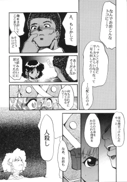 Page 8 of Imasara Nadia Tottemo Asuka 2