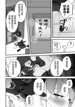 Page 14 of H! Furachi! Rinriihan! | 搞色色!无耻!违反伦理!