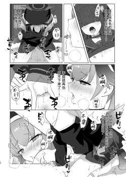 Page 18 of H! Furachi! Rinriihan! | 搞色色!无耻!违反伦理!