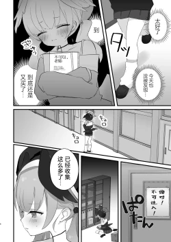 Page 6 of H! Furachi! Rinriihan! | 搞色色!无耻!违反伦理!