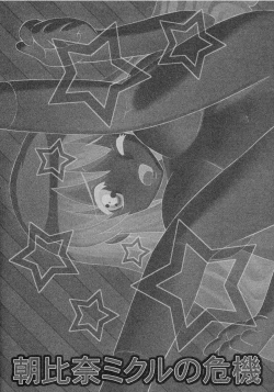 Page 2 of Asahina-mikuru no kiki