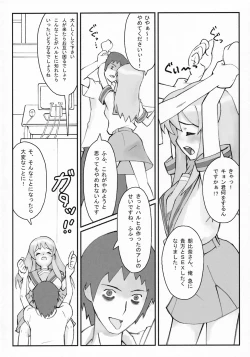 Page 7 of Asahina-mikuru no kiki