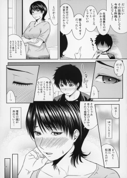 Page 21 of Boketsu o Horu 19