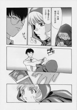 Page 70 of Amai Mitsu no Imashime