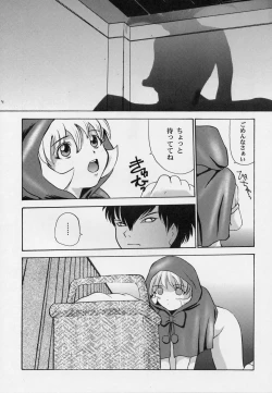 Page 86 of Amai Mitsu no Imashime