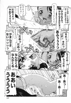 Page 130 of LOCO vol.5 Aki no Omorashi Musume Tokushuu