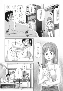 Page 144 of LOCO vol.5 Aki no Omorashi Musume Tokushuu